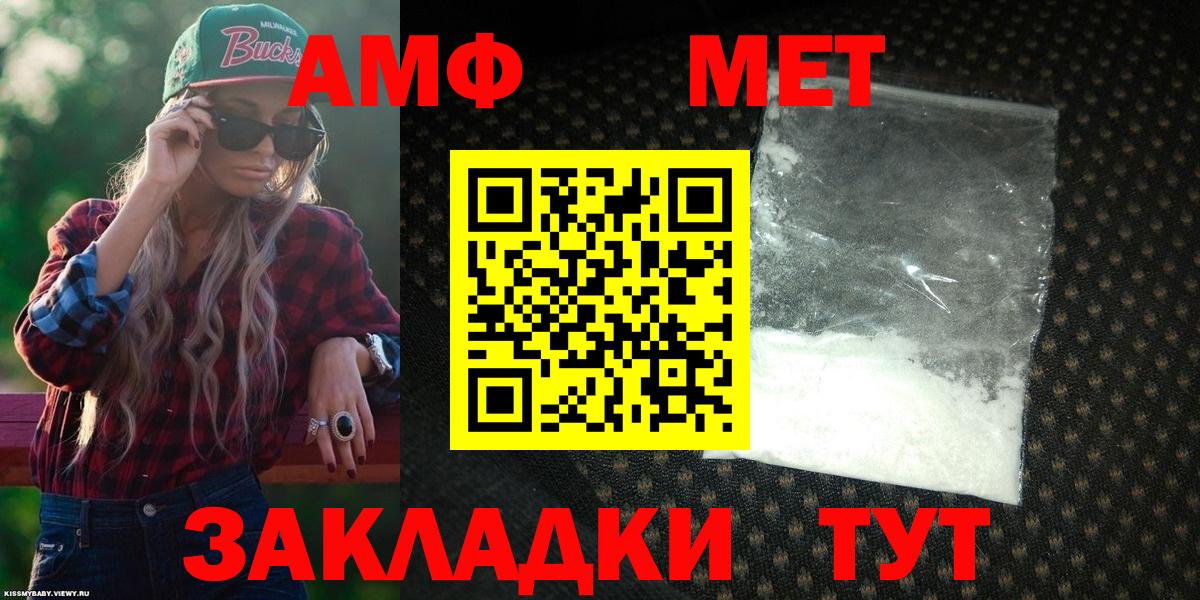 Астрахань  Амфетамин 97%  Вход с VPN 