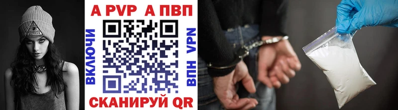 Alpha-PVP Crystall Астрахань