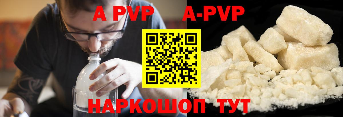 Альфа ПВП Соль  Вход с VPN  Alfa_PVP Соль  A PVP Соль  Астрахань 