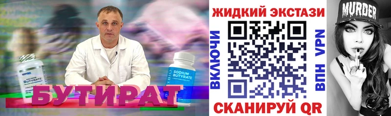 мега рабочий сайт  Астрахань  БУТИРАТ оксана 