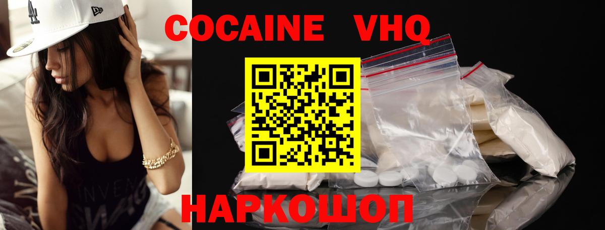 Кокаин Columbia  Астрахань  Cocaine Эквадор 