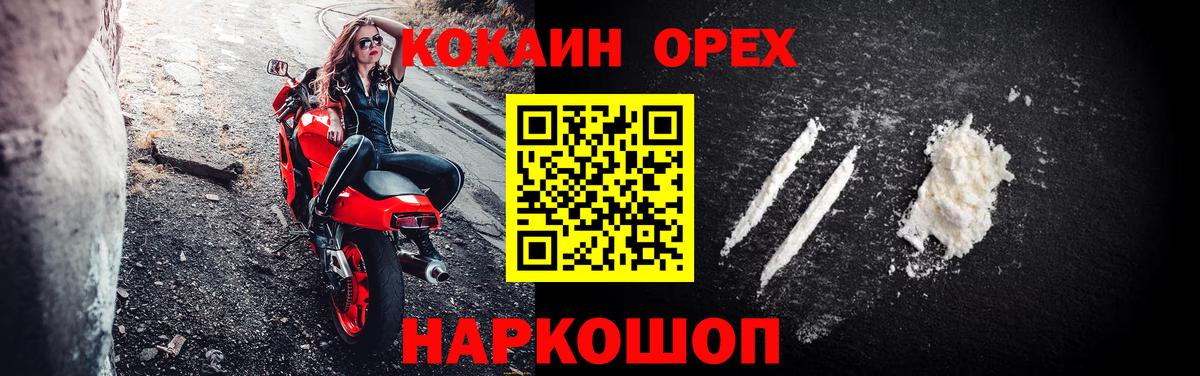 COCAIN 97% Астрахань