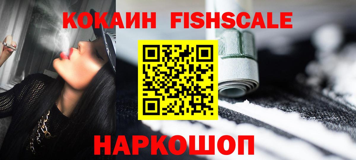 COCAIN VHQ  Вход с VPN  Астрахань  Кокаин Columbia 