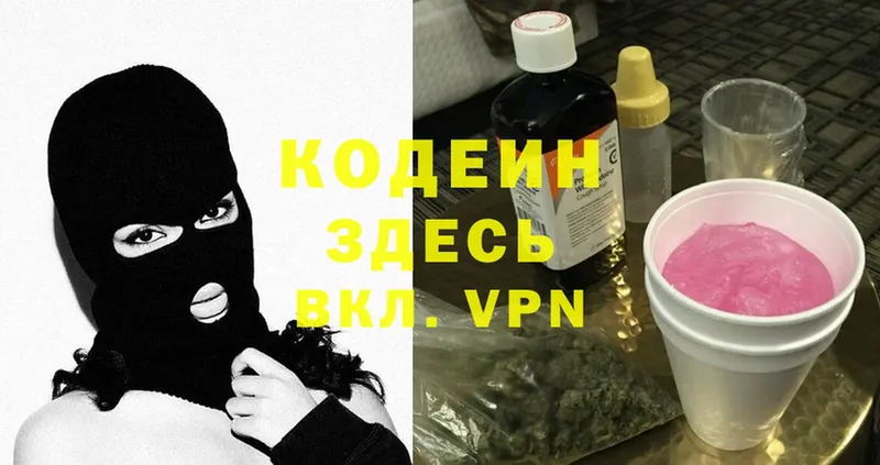 Codein Purple Drank  гидра как войти  Астрахань 