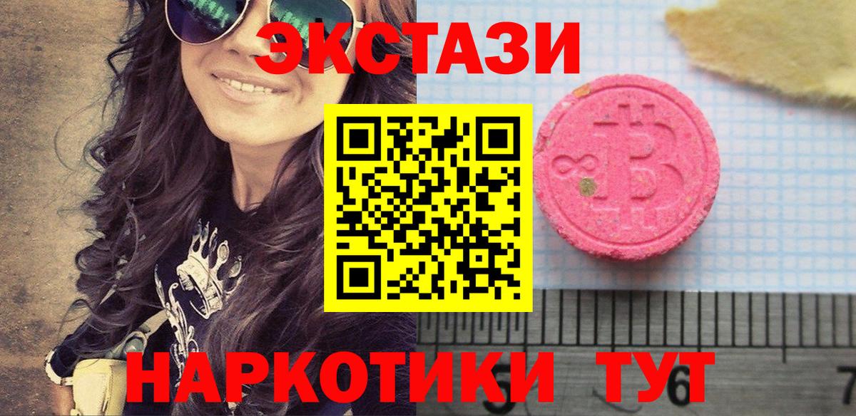 ЭКСТАЗИ Punisher Астрахань