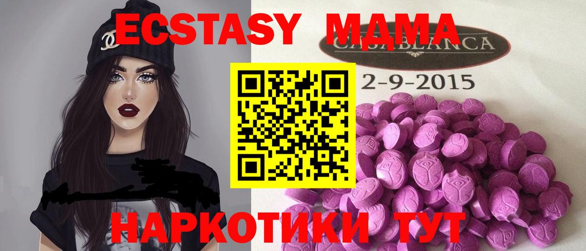 ЭКСТАЗИ  Ecstasy Punisher  Астрахань  Вход с VPN  Ecstasy Philipp Plein 