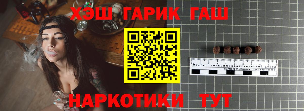 Астрахань  ГАШ Premium  ГАШИШ hashish  Вход с VPN 