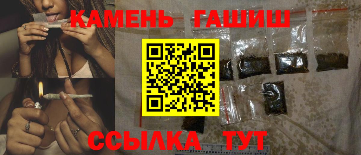 ГАШ гарик  ГАШ VHQ  магазин продажи наркотиков  Астрахань 