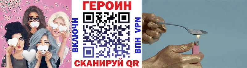 Героин VHQ  Астрахань 