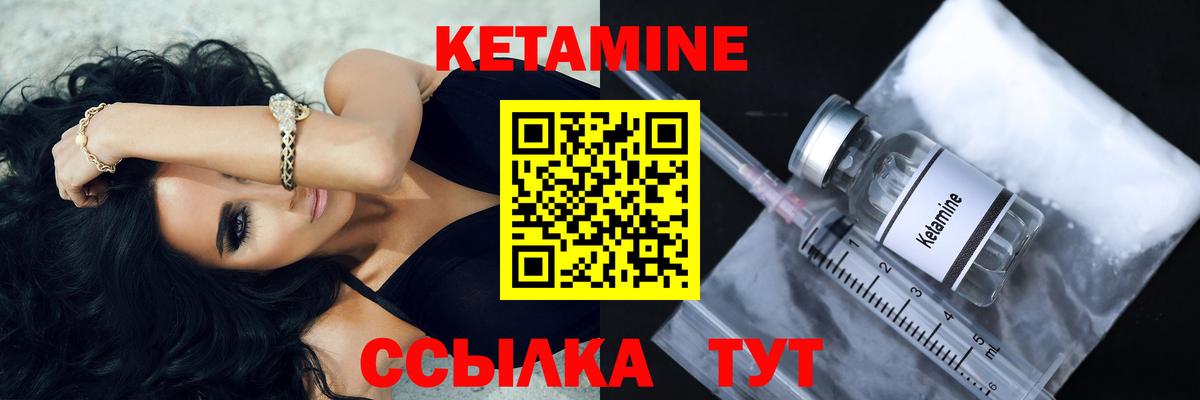 Кетамин ketamine  ссылка на мегу ТОР  Астрахань 