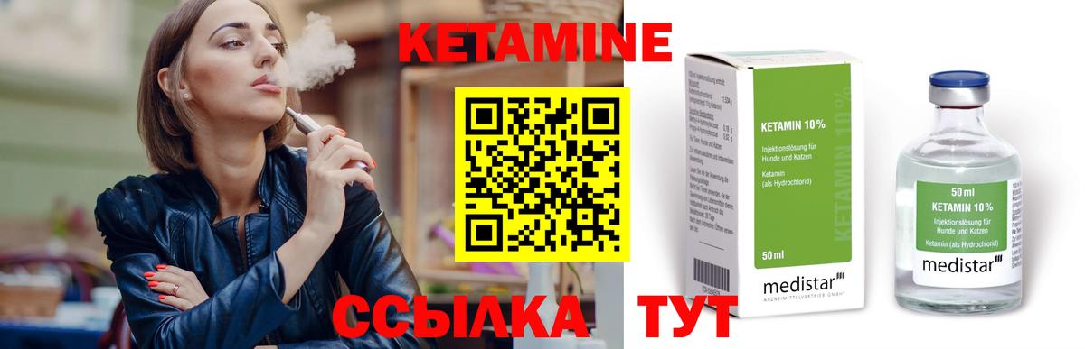 КЕТАМИН ketamine  Вход с VPN  Астрахань  Кетамин VHQ 