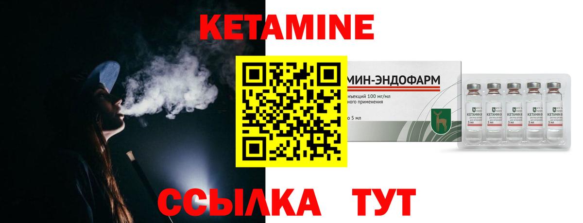 Кетамин ketamine Астрахань