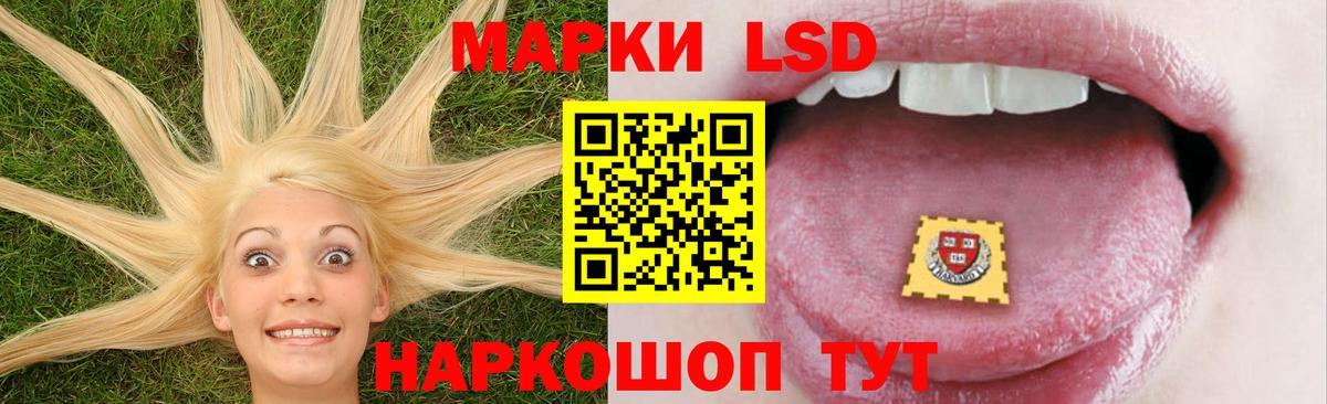 ЛСД экстази  Астрахань  LSD-25 экстази кислота 