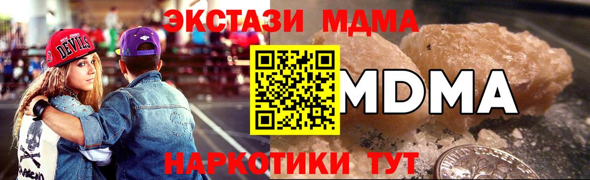 Астрахань  МДМА молли  MDMA  Вход с VPN  MDMA VHQ 