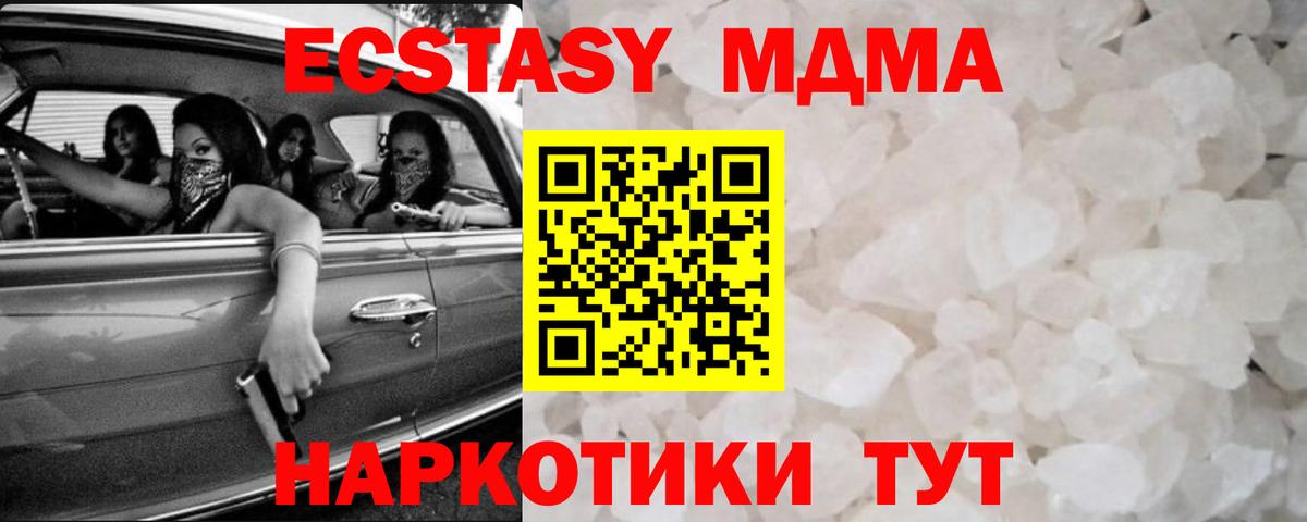 МДМА Molly  МДМА молли  МДМА  Астрахань 