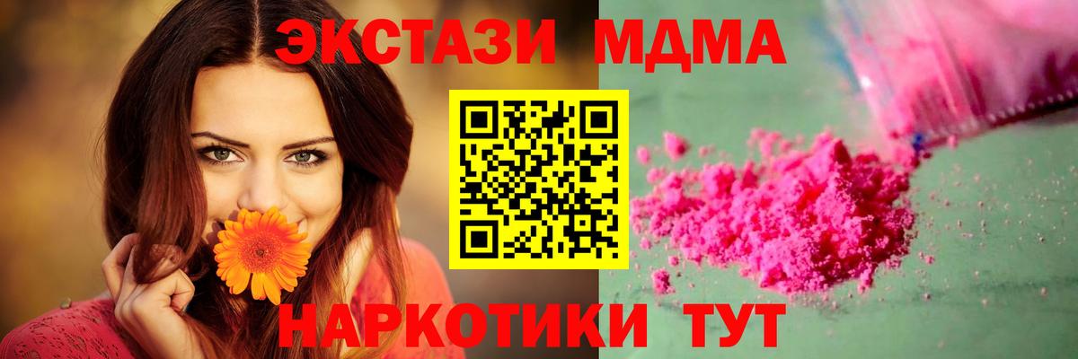 МДМА молли Астрахань