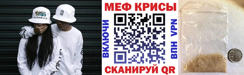 Меф мяу мяу  Астрахань 