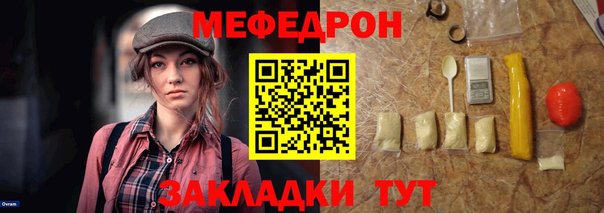 наркота  МЯУ-МЯУ мяу мяу  Астрахань  МЕФ мяу мяу 