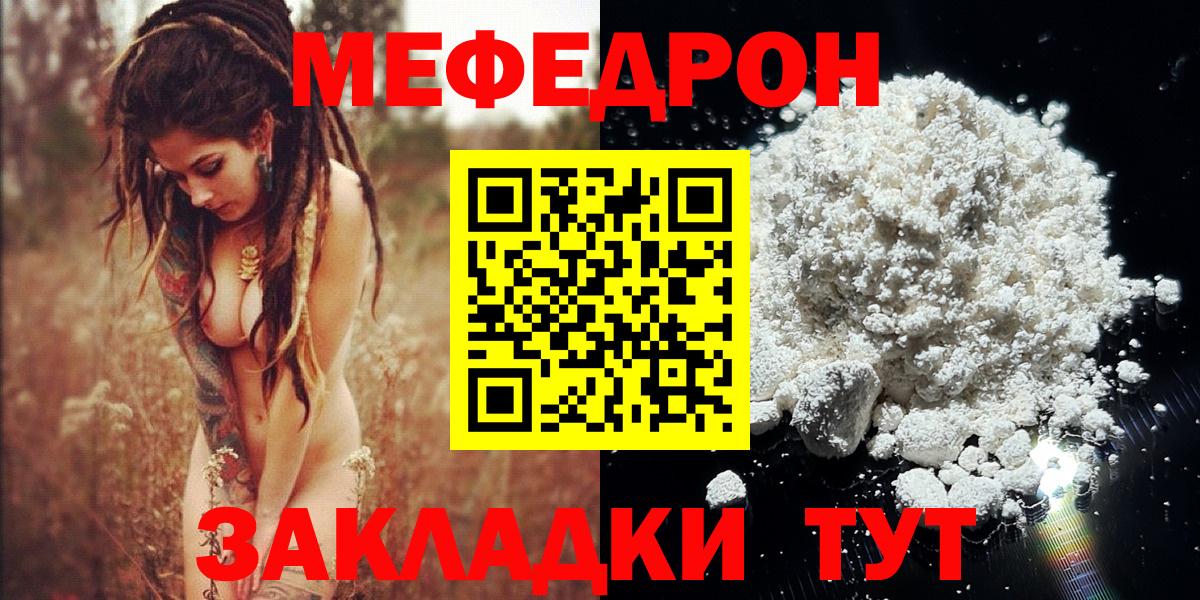 Астрахань  МЕФ мука  Меф  Вход с VPN 