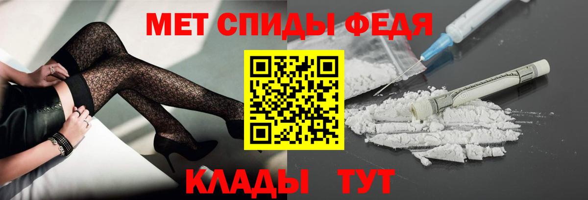 МЕТАМФЕТАМИН витя  Астрахань 