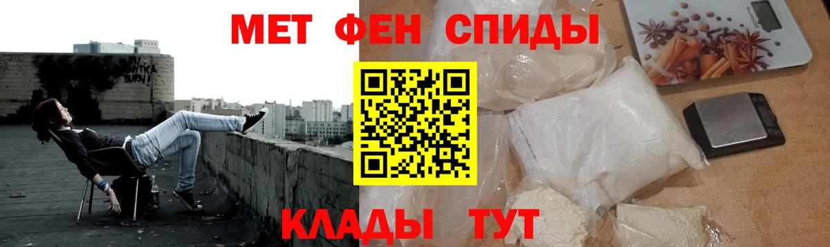 Астрахань  МЕТАМФЕТАМИН мет  Вход с VPN  МЕТАМФЕТАМИН мет 