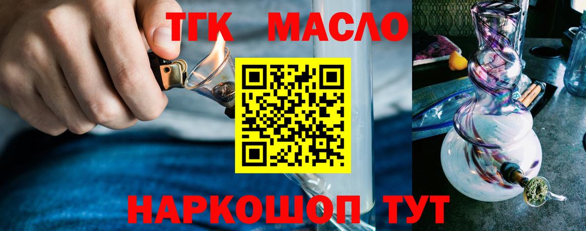 ТГК вейп Астрахань