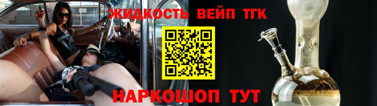 Дистиллят ТГК гашишное масло Астрахань