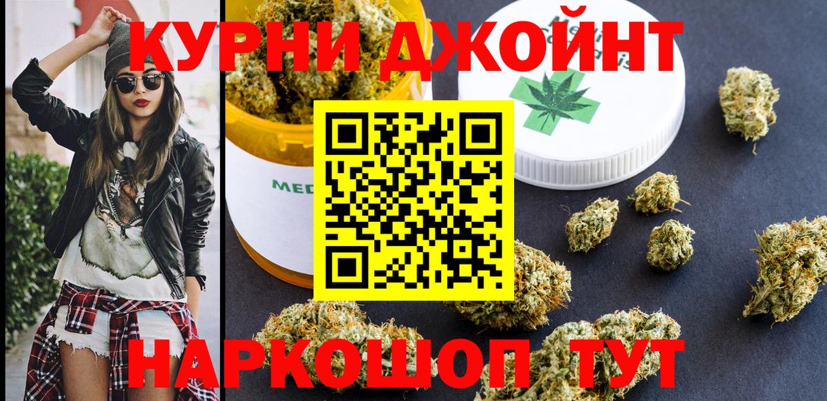 Каннабис семена Астрахань