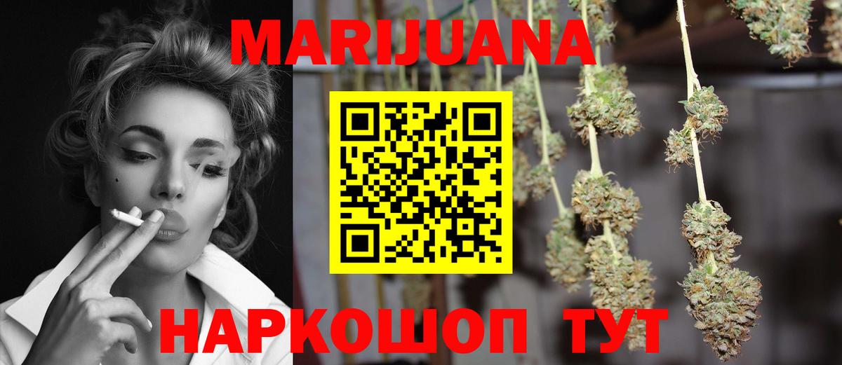 Астрахань  Канабис LSD WEED  Вход с VPN  Марихуана план 